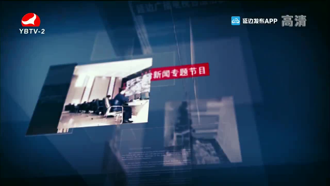 法治视线 2021-10-18