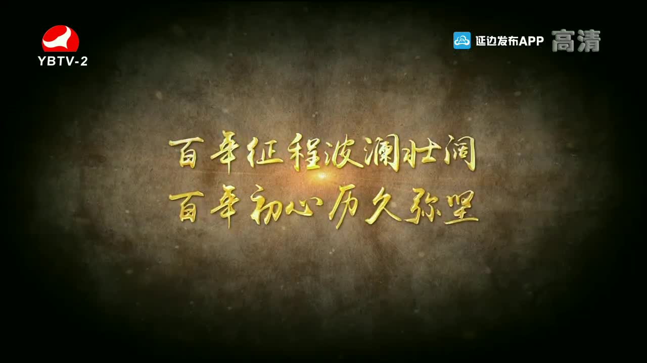平安延边 2021-10-15