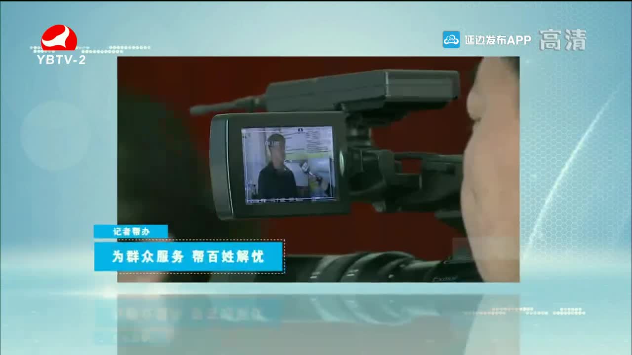 记者帮办 2021-10-26