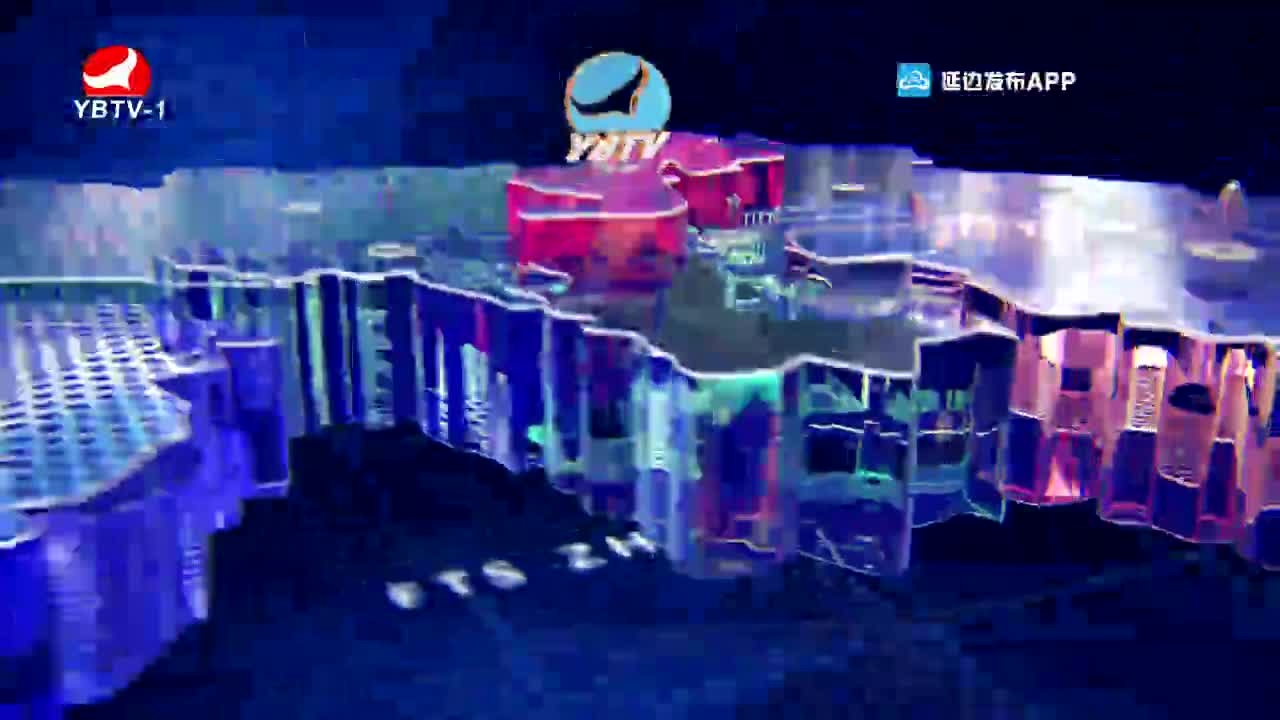 延边新闻 2021-10-16