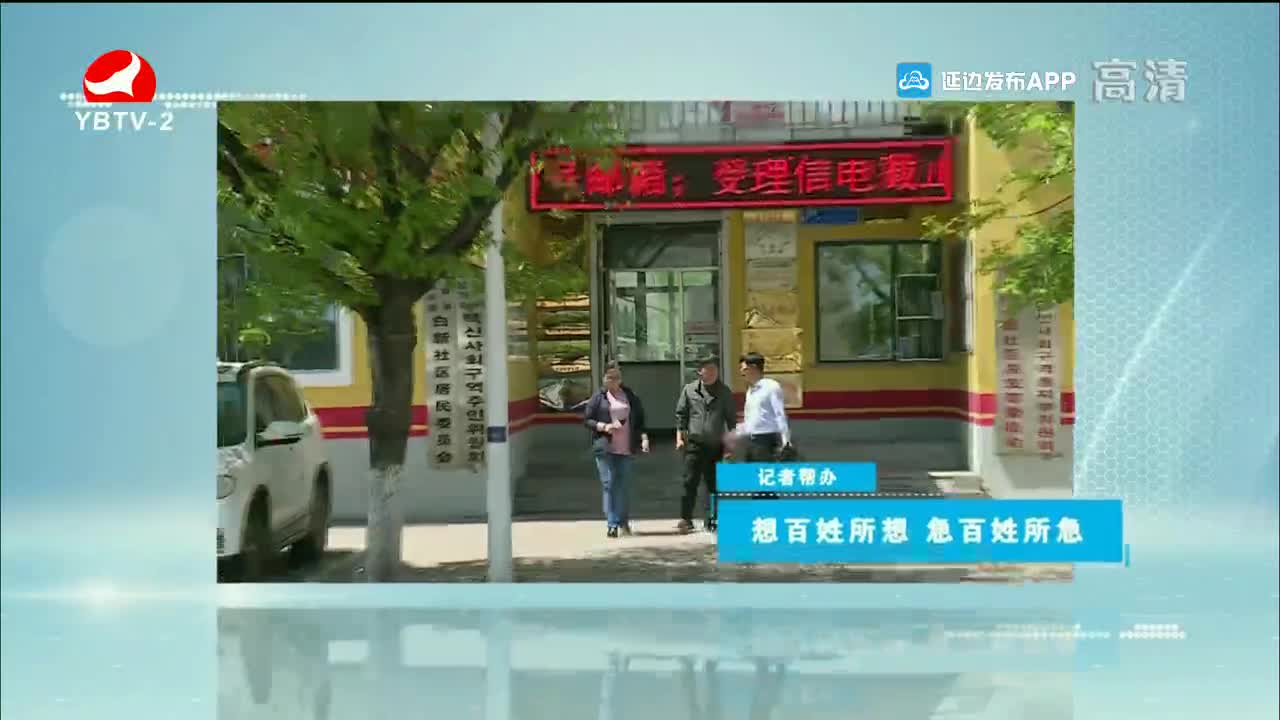 记者帮办 2021-11-16