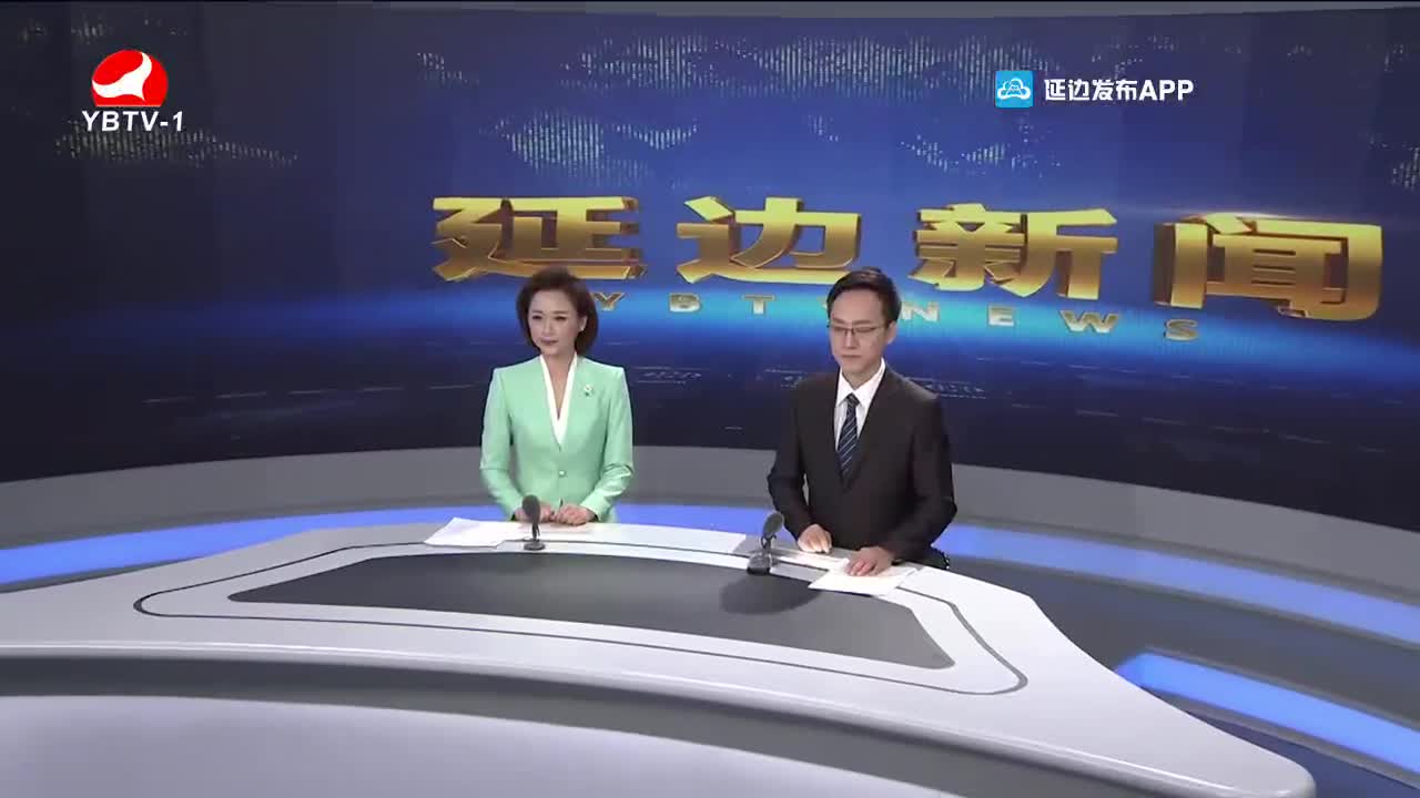 延边新闻 2021-11-24