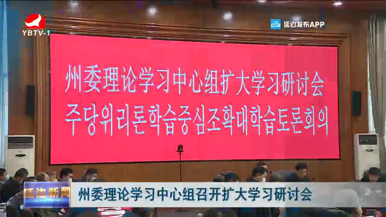 延边新闻 2021-11-16