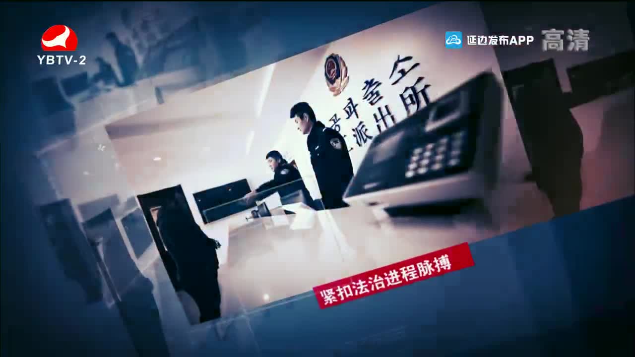 法治视线 2021-11-15