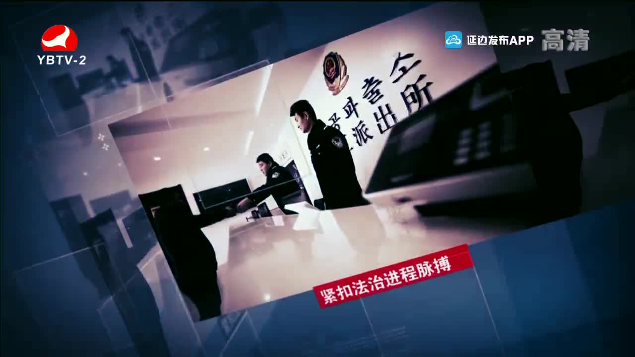 法治视线 2021-11-22