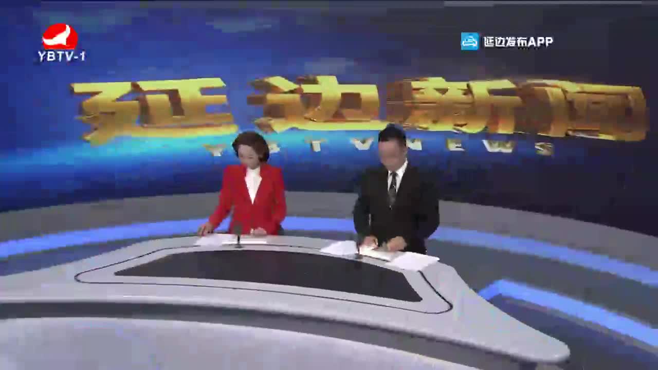 延边新闻 2021-11-03