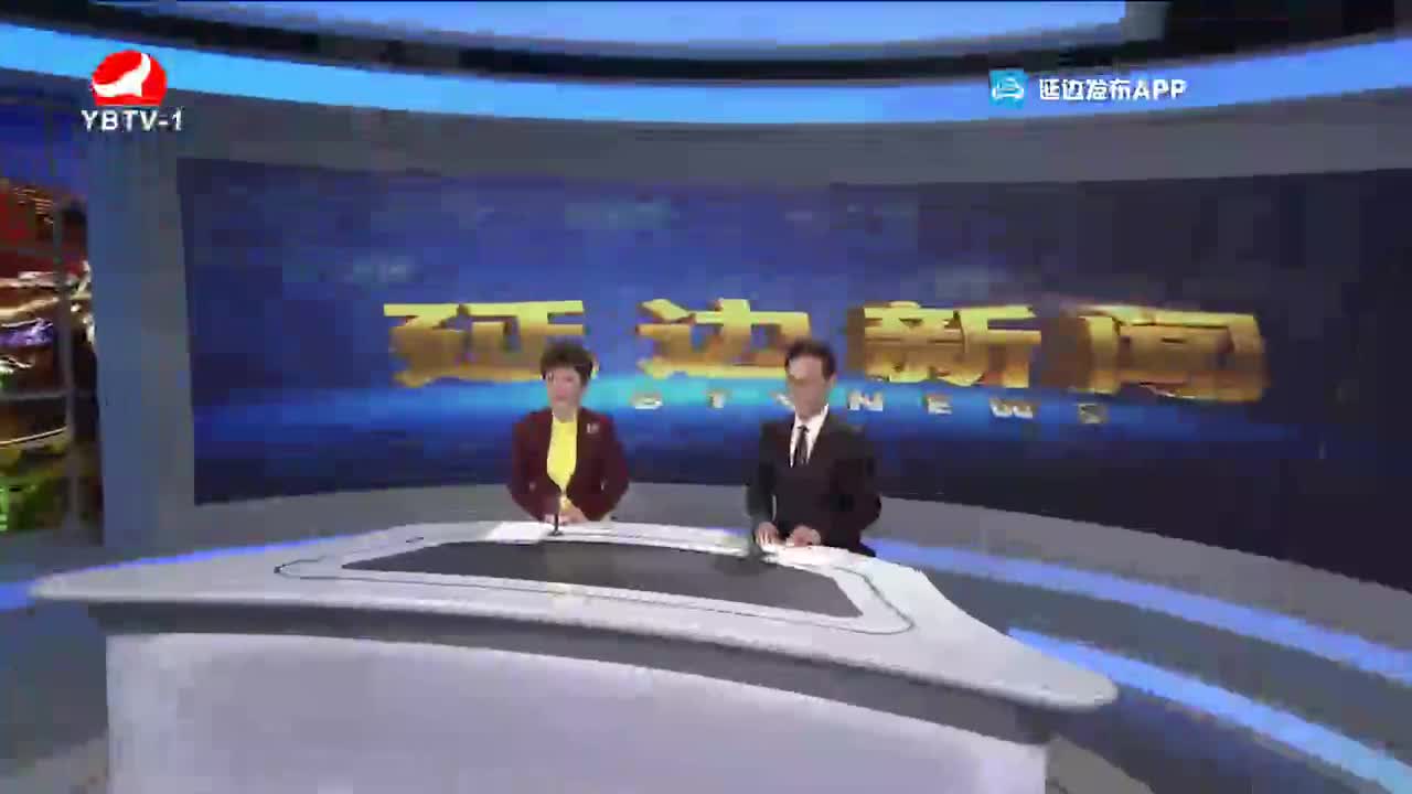 延边新闻 2021-12-25