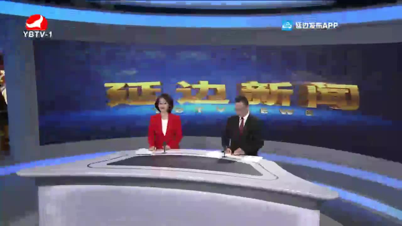 延边新闻 2021-12-31
