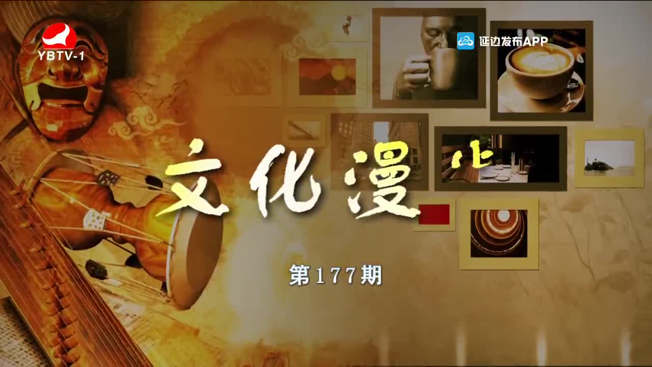 文化漫步 2021-12-17