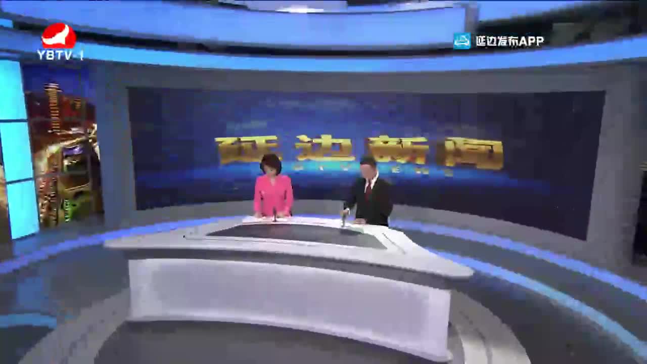 延边新闻 2021-12-27