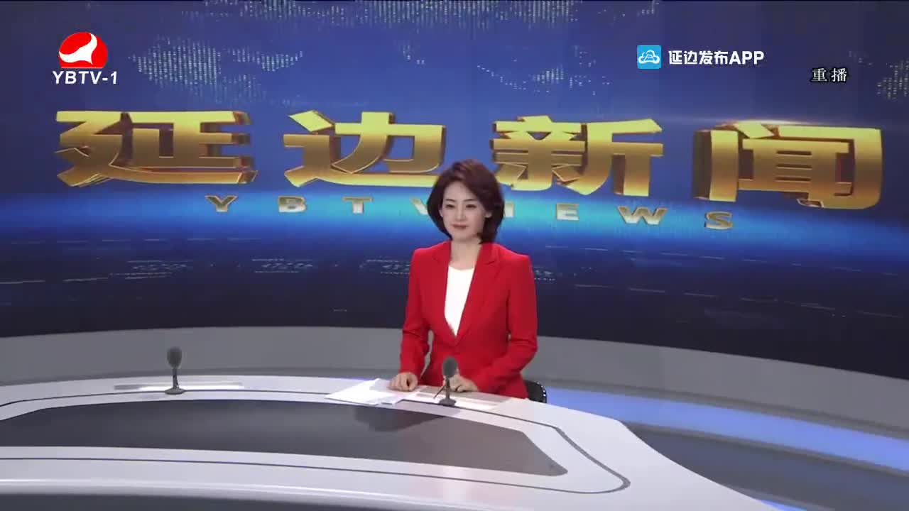 延边新闻 2022-01-02