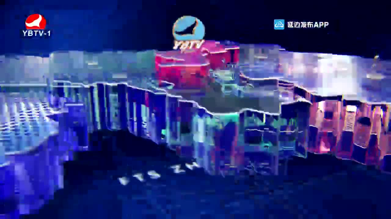 延边新闻 2022-01-07