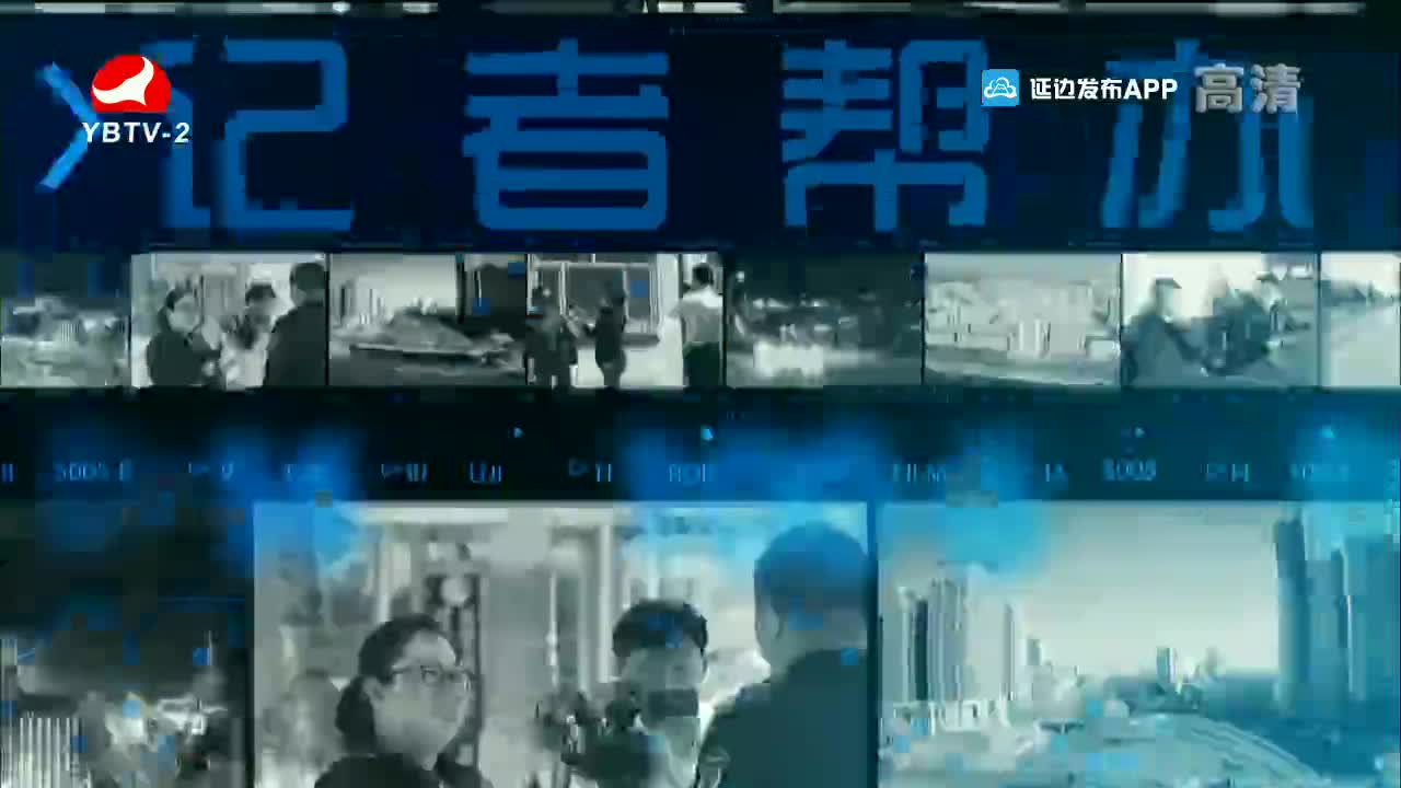 记者帮办 2022-02-15