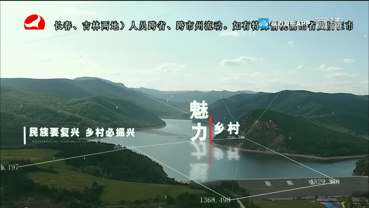 魅力乡村 2022-03-17