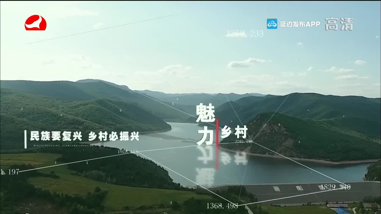 魅力乡村 2022-04-07