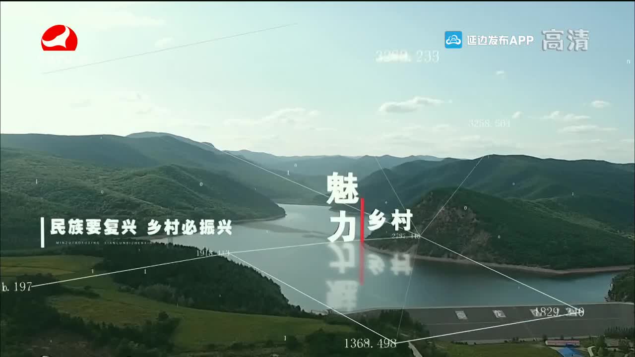 魅力乡村 2022-04-21
