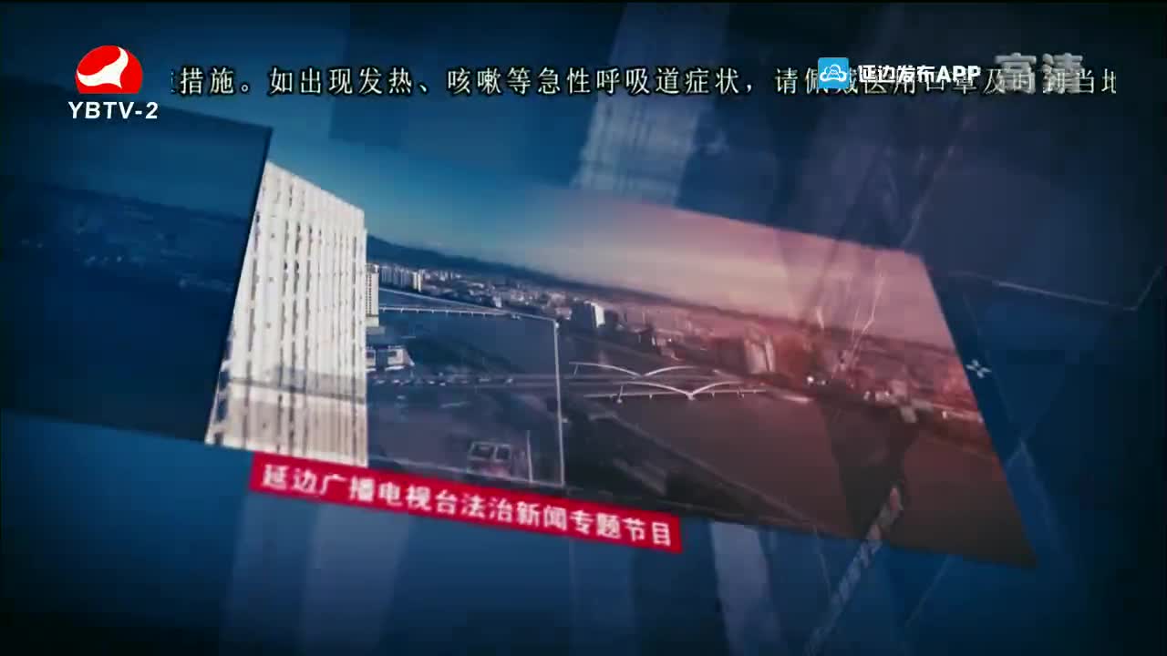 法治视线 2022-04-25