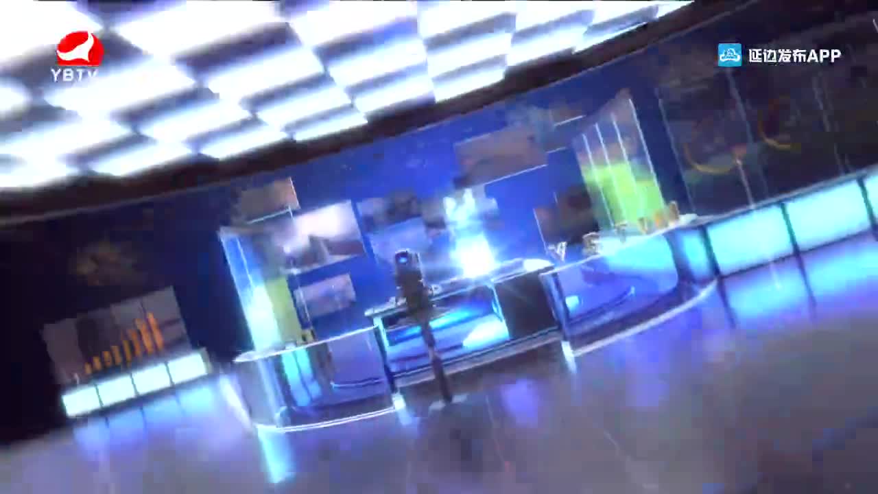 延边新闻 2022-04-21