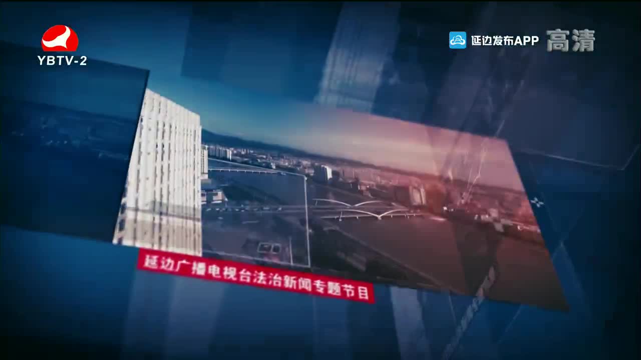 法治视线 2022-05-02