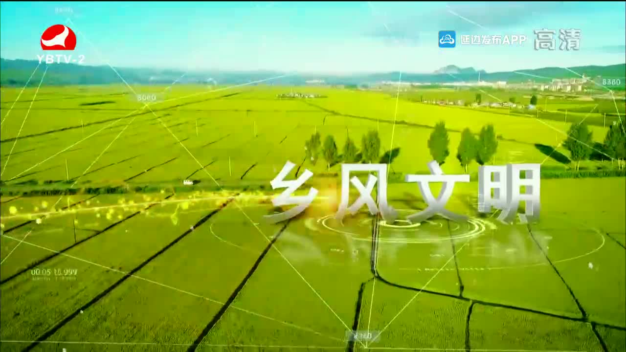魅力乡村 2022-05-19
