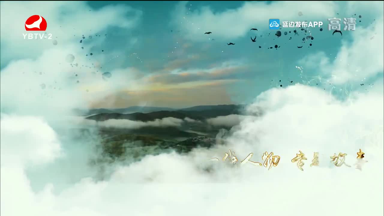 平安延边 2022-05-20