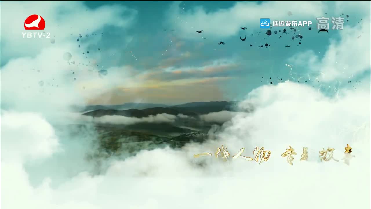 平安延边 2022-06-03