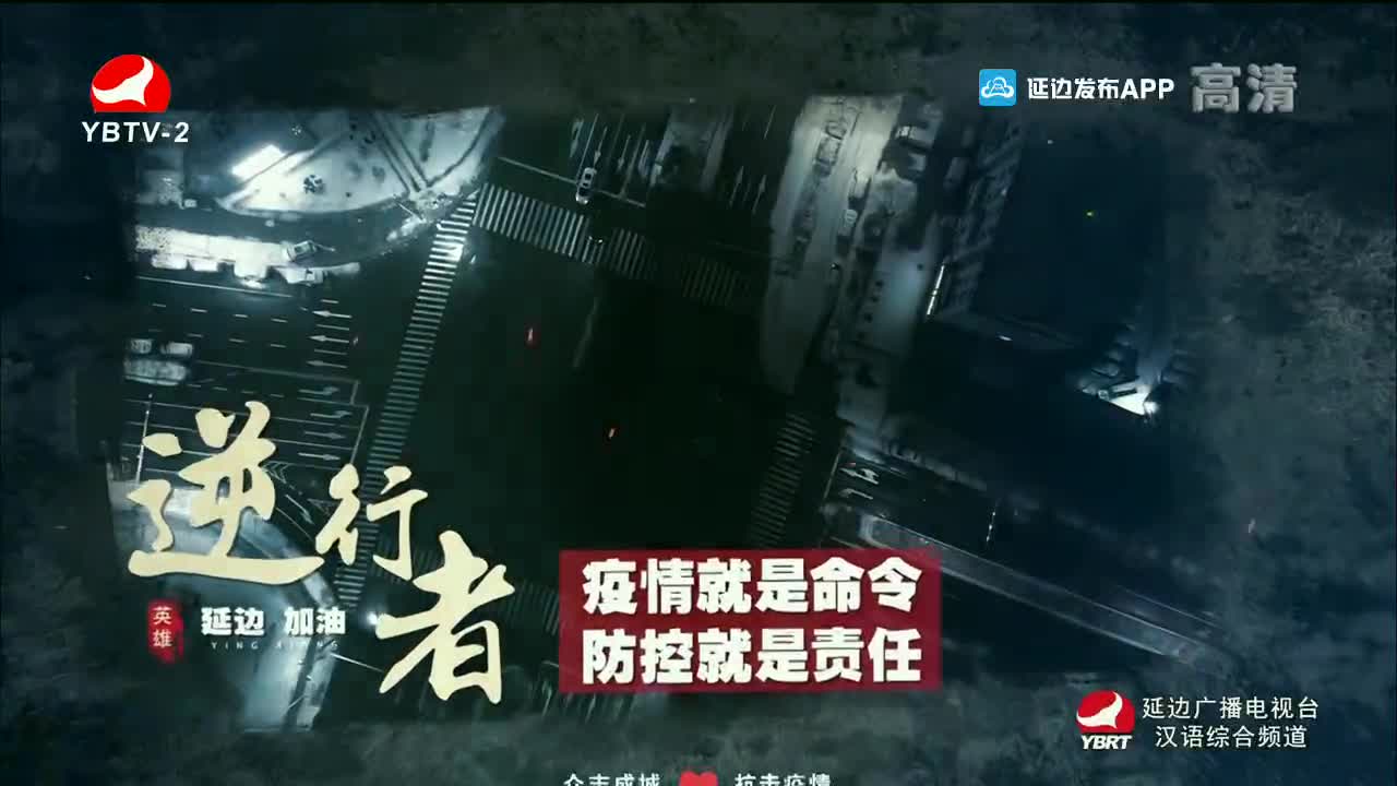 映像延边 2022-06-15