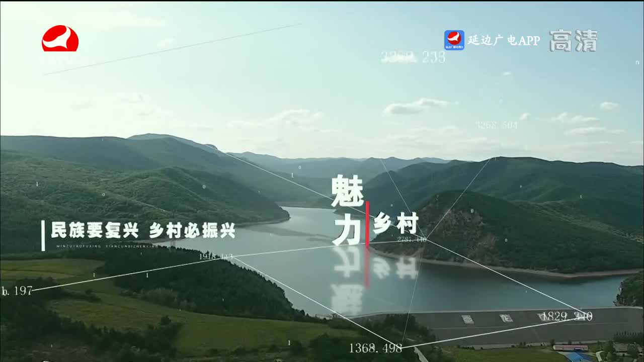 魅力乡村 2022-07-16