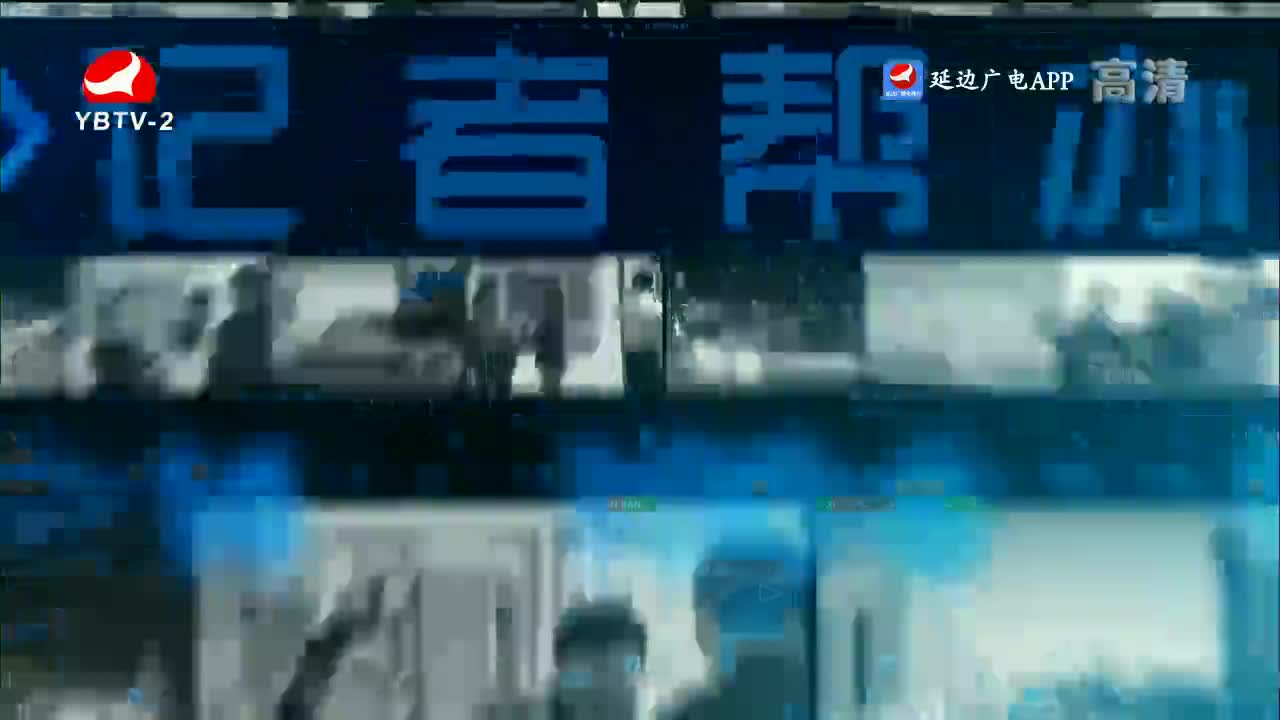 记者帮办 2022-08-16