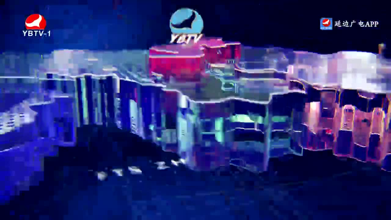延边新闻 2022-08-30