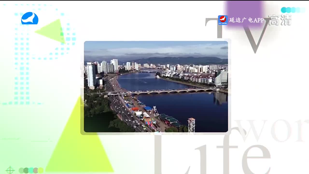 生活广角 2022-08-18