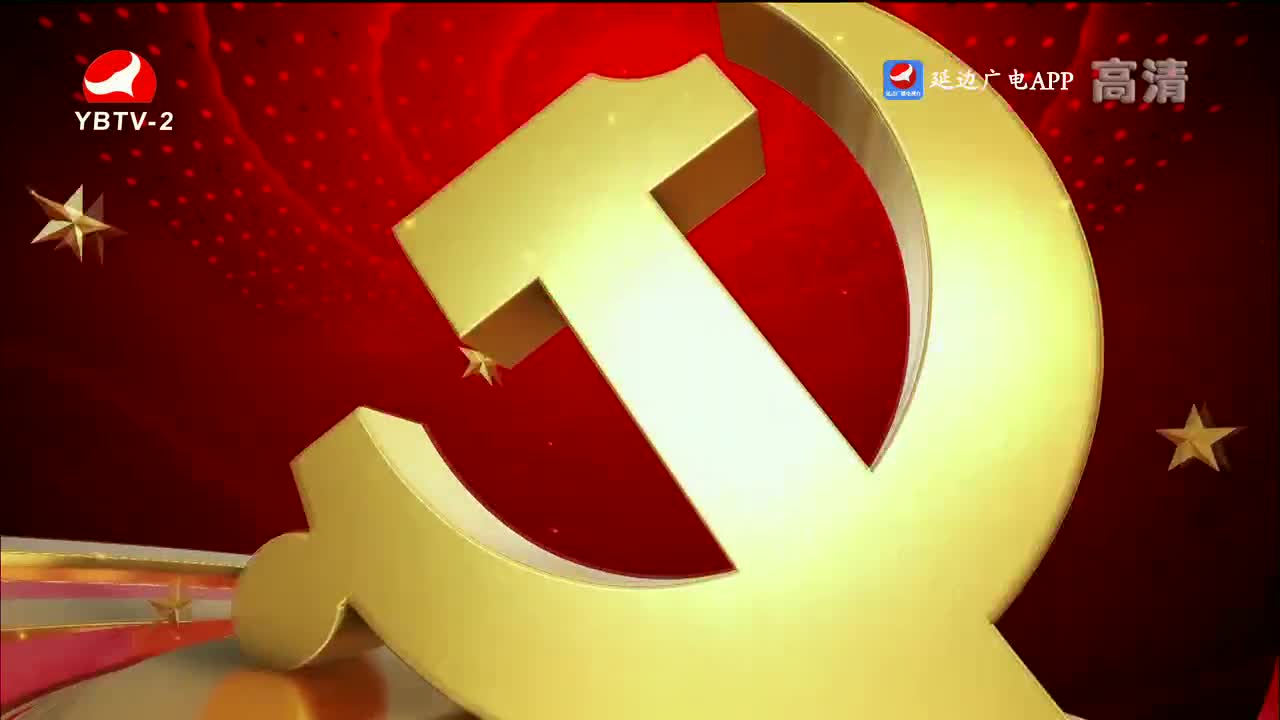 平安延边 2022-09-30