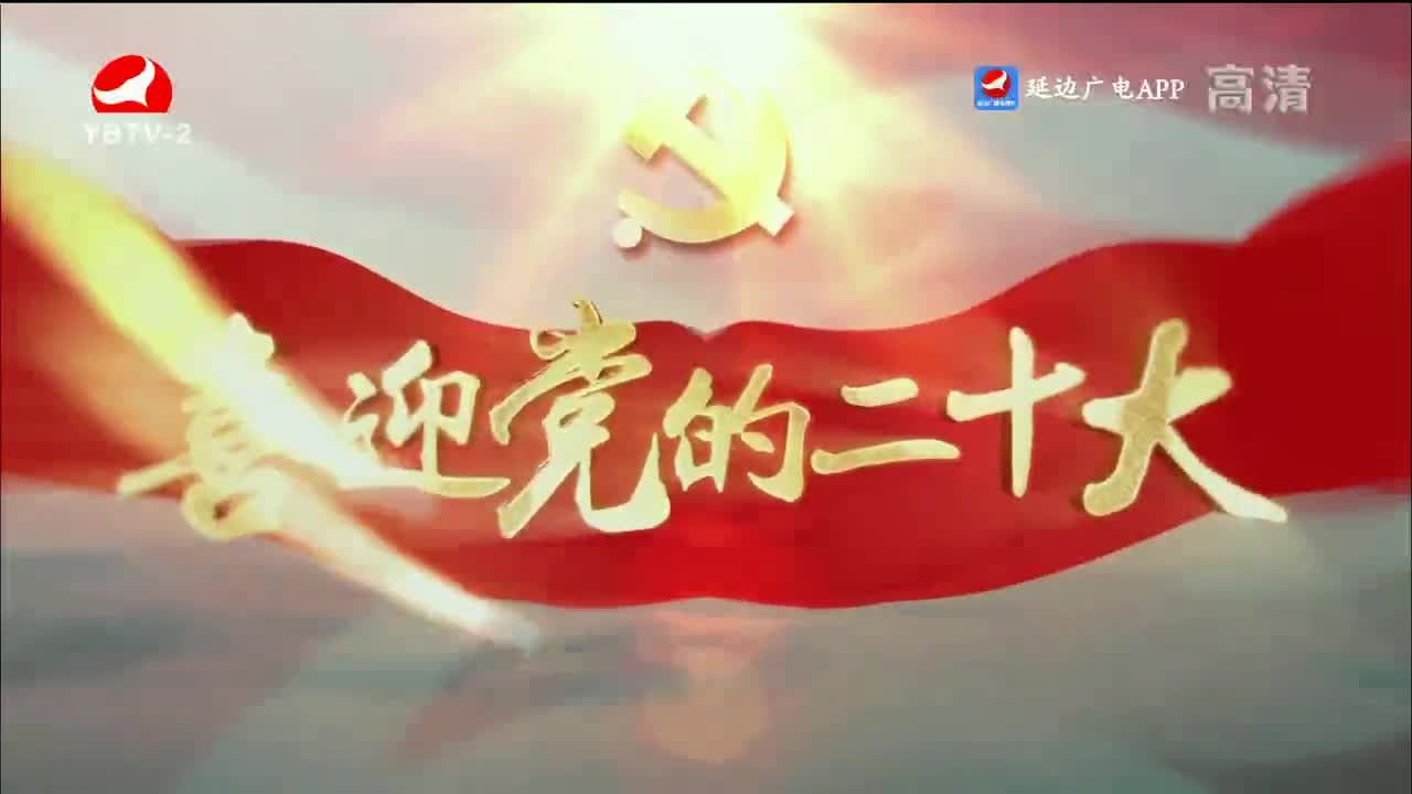法治视线 2022-10-17