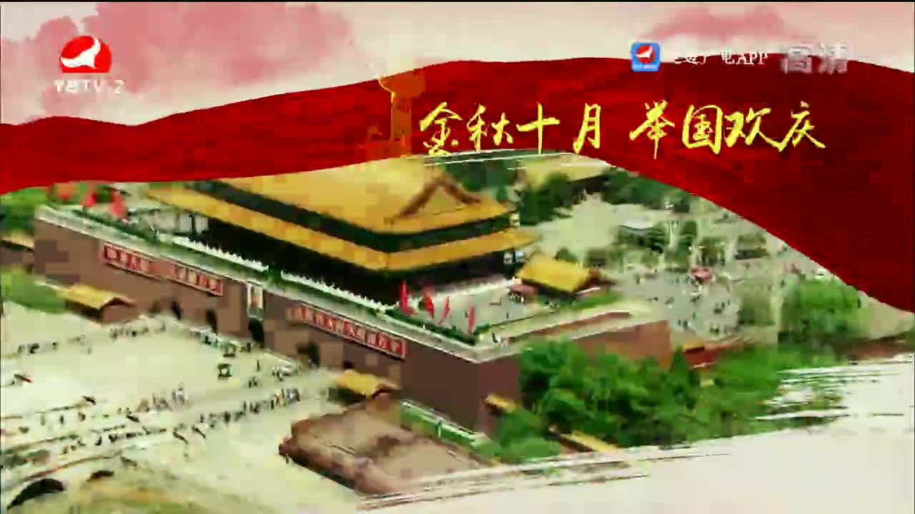 平安延边 2022-10-07