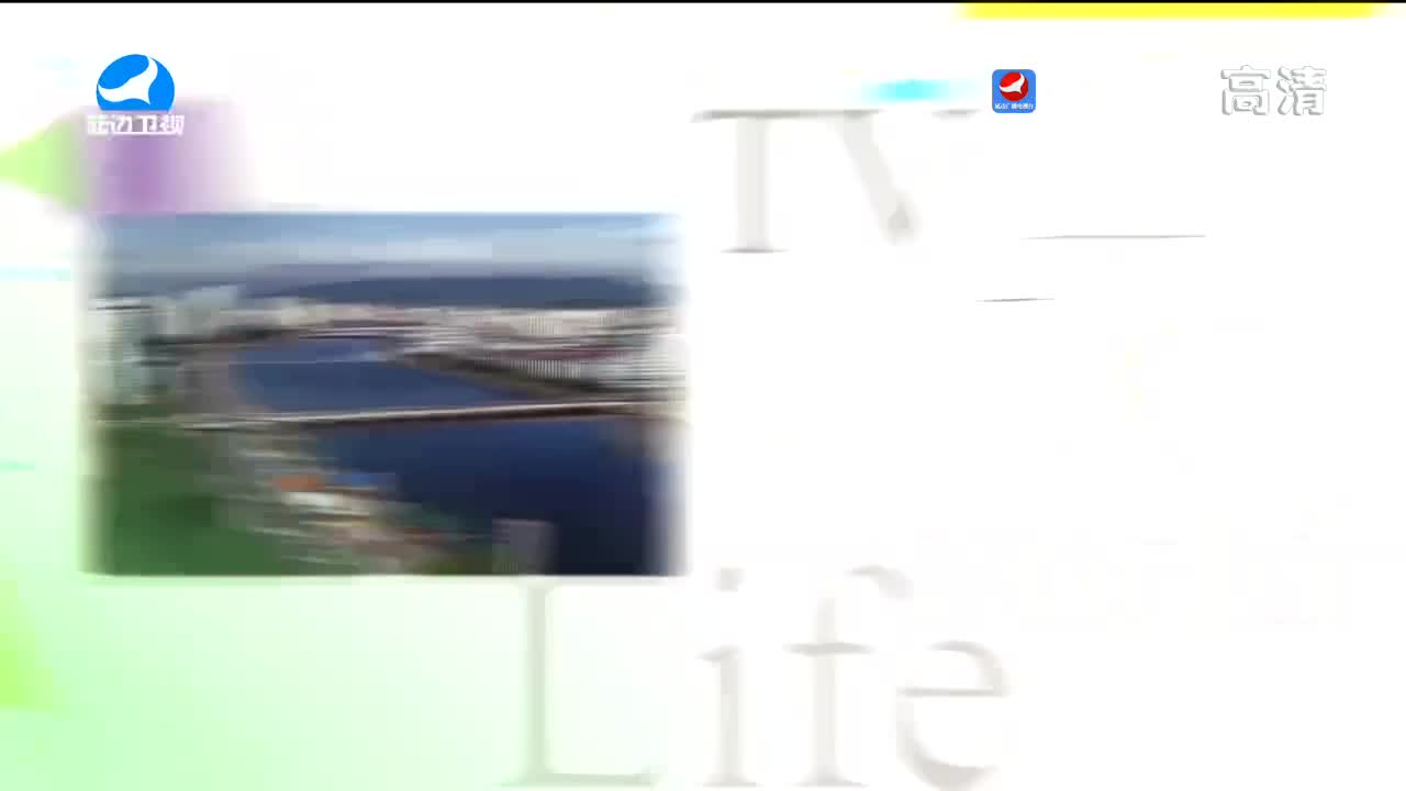 生活广角 2022-10-20