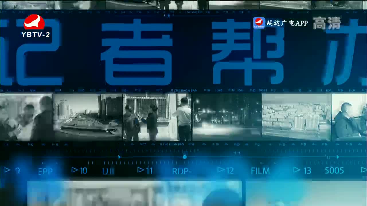 记者帮办 2022-10-18