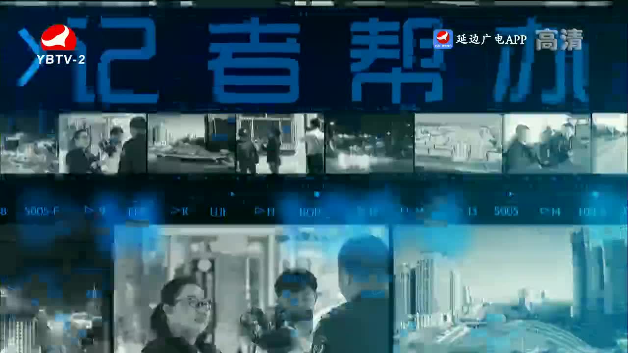 记者帮办 2022-11-29