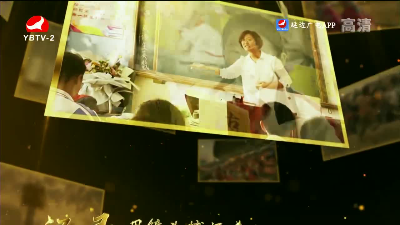 映像延边 2022-11-09