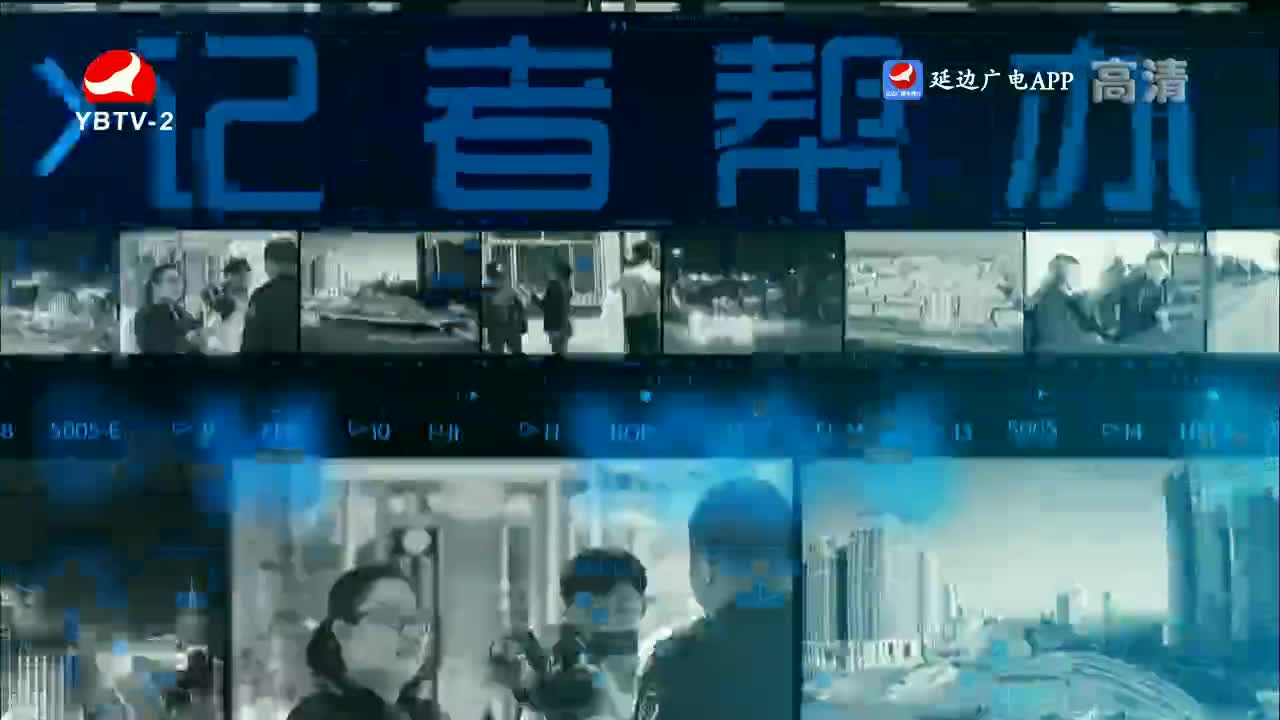 记者帮办 2022-11-08
