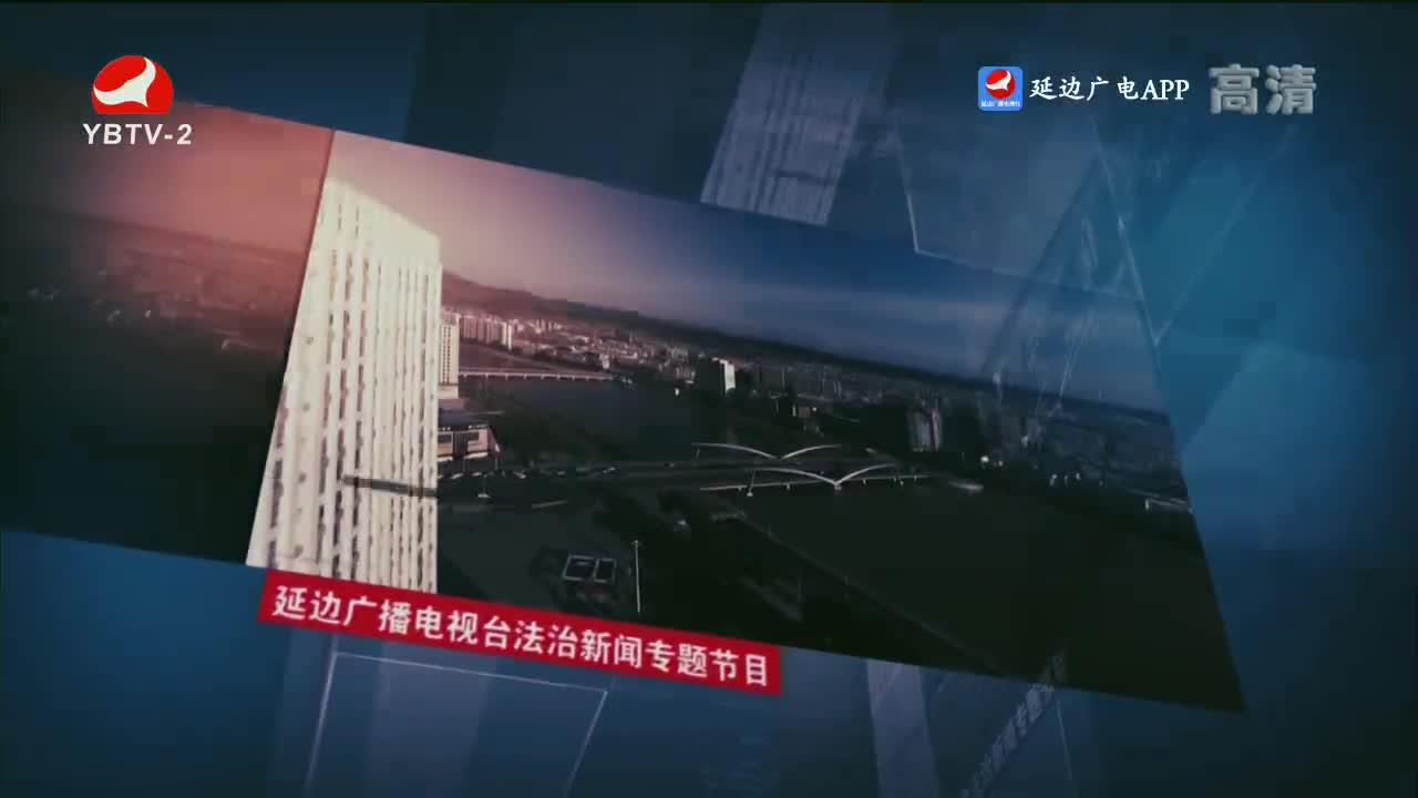 法治视线 2022-12-19
