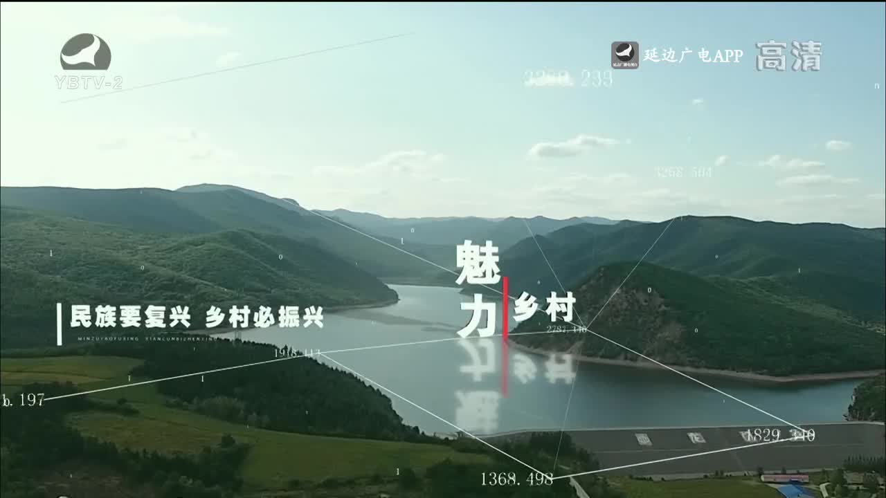 魅力乡村 2022-12-01