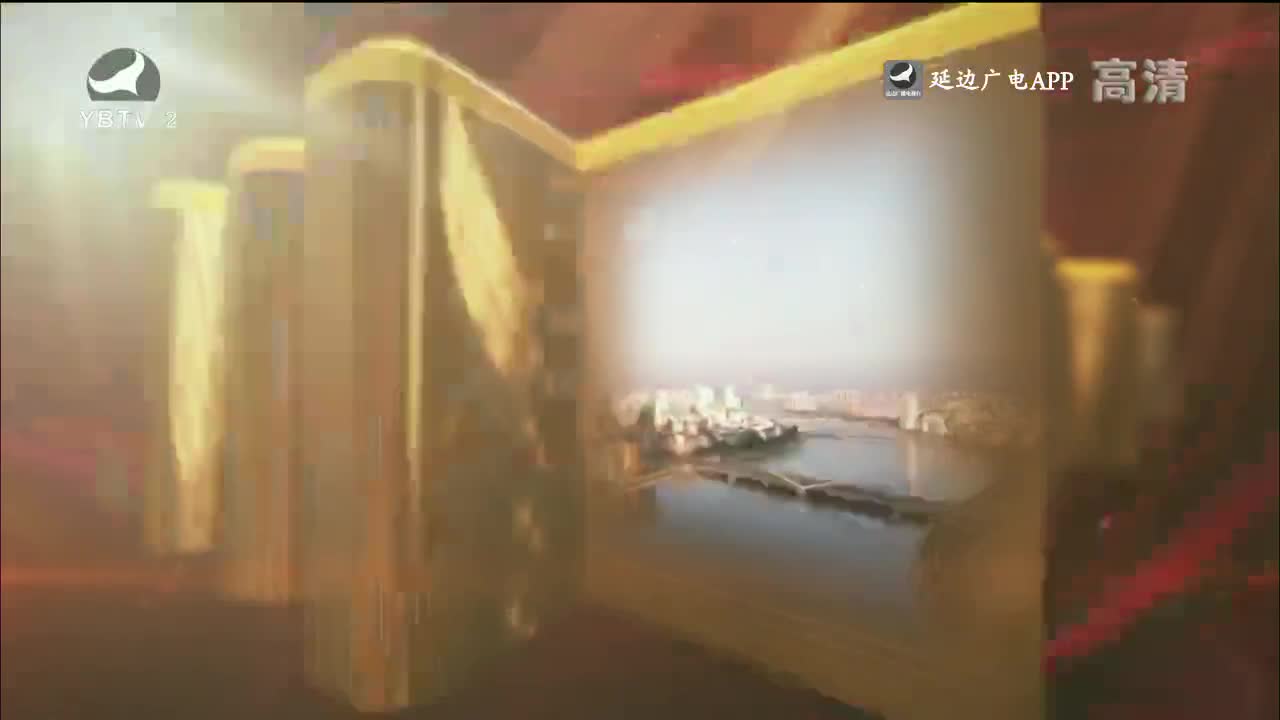 平安延边 2022-12-02