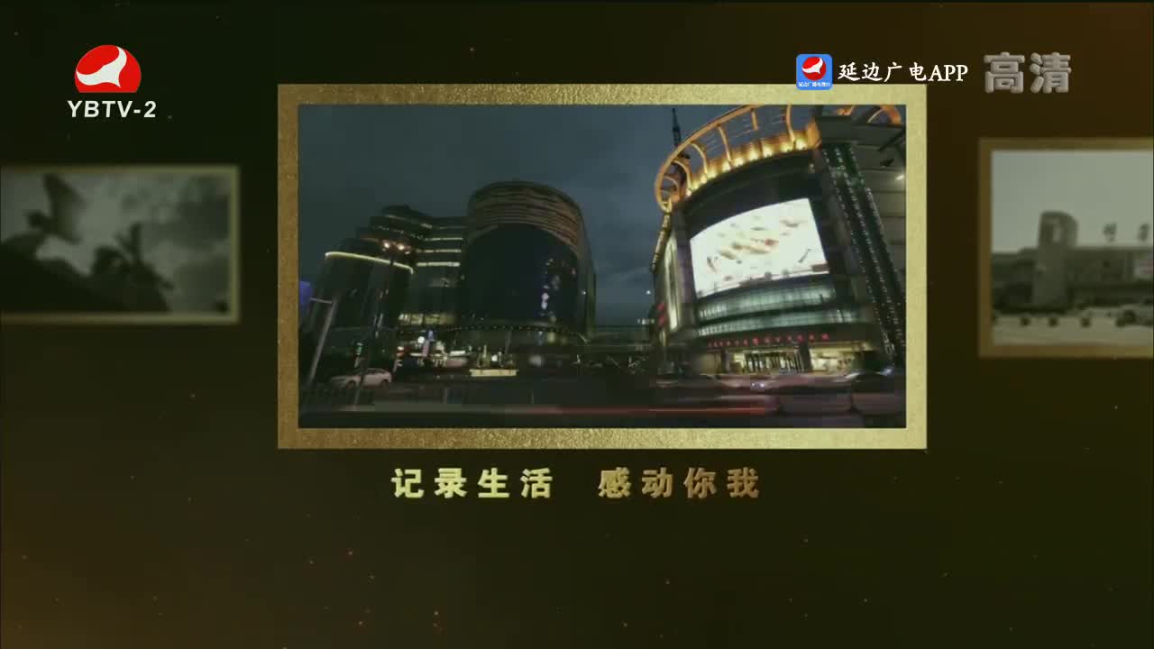 映像延边 2023-02-22