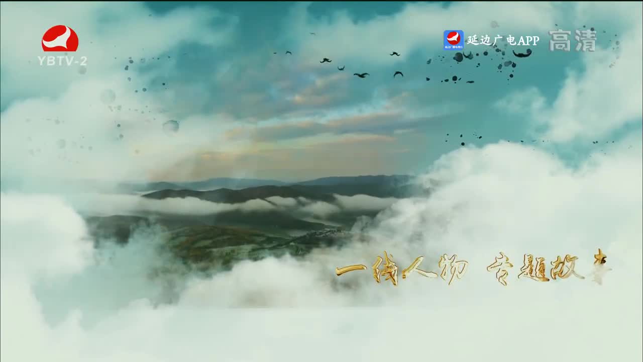 平安延边 2023-02-24