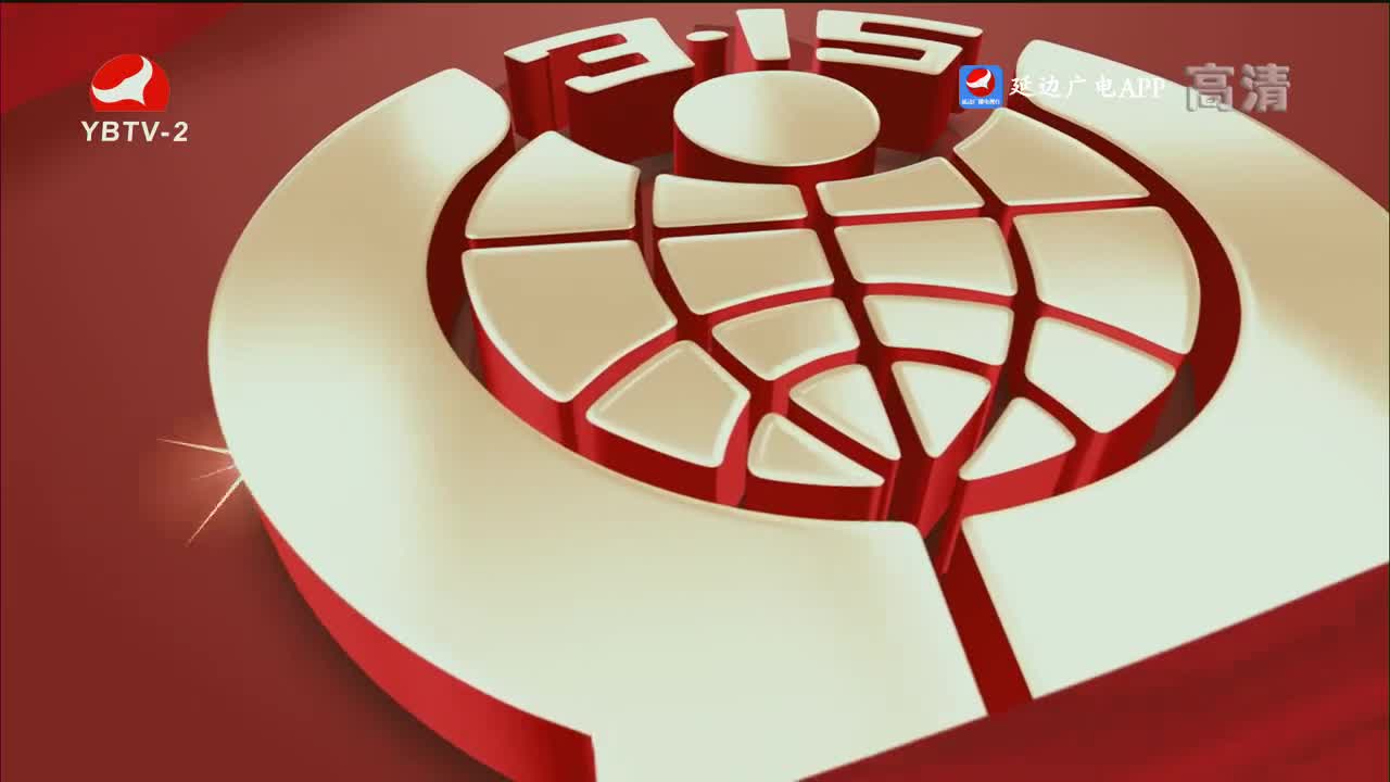 映像延边 2023-03-15