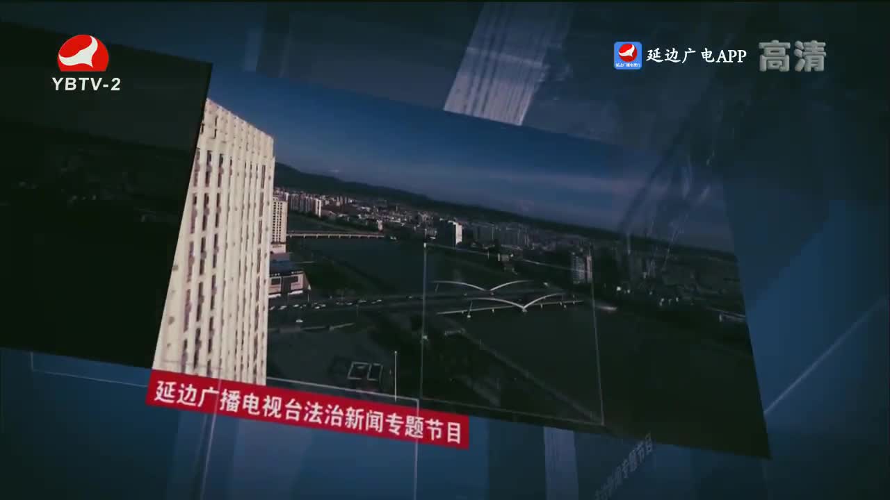 法治视线 2023-03-20