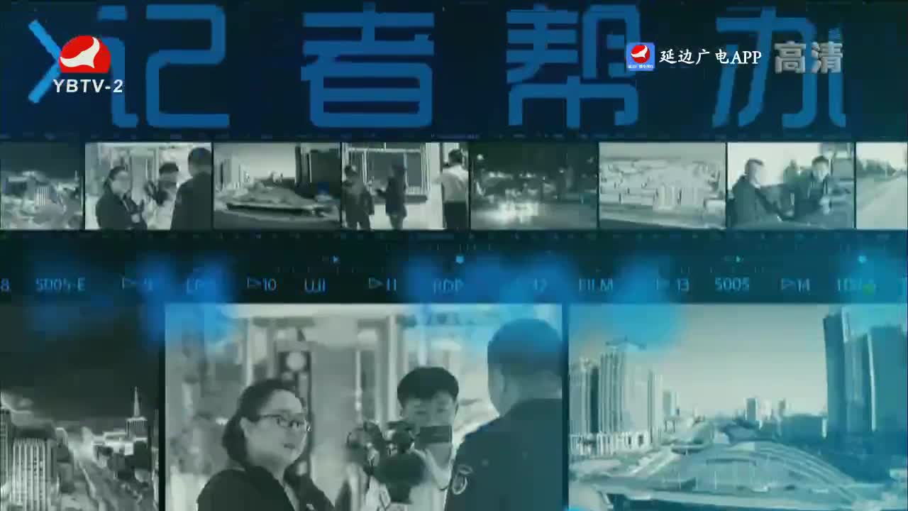 记者帮办 2023-03-21