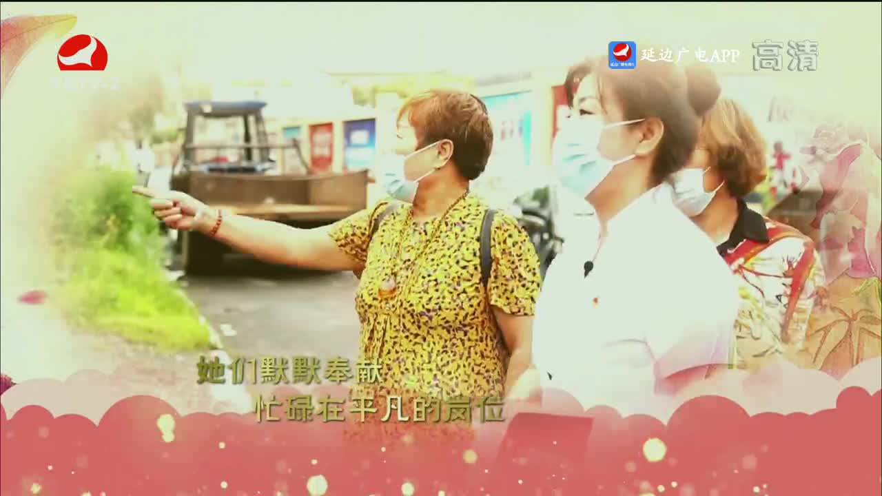 映像延边 2023-03-08