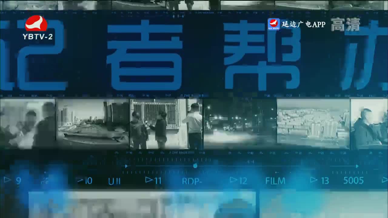 记者帮办 2023-04-11