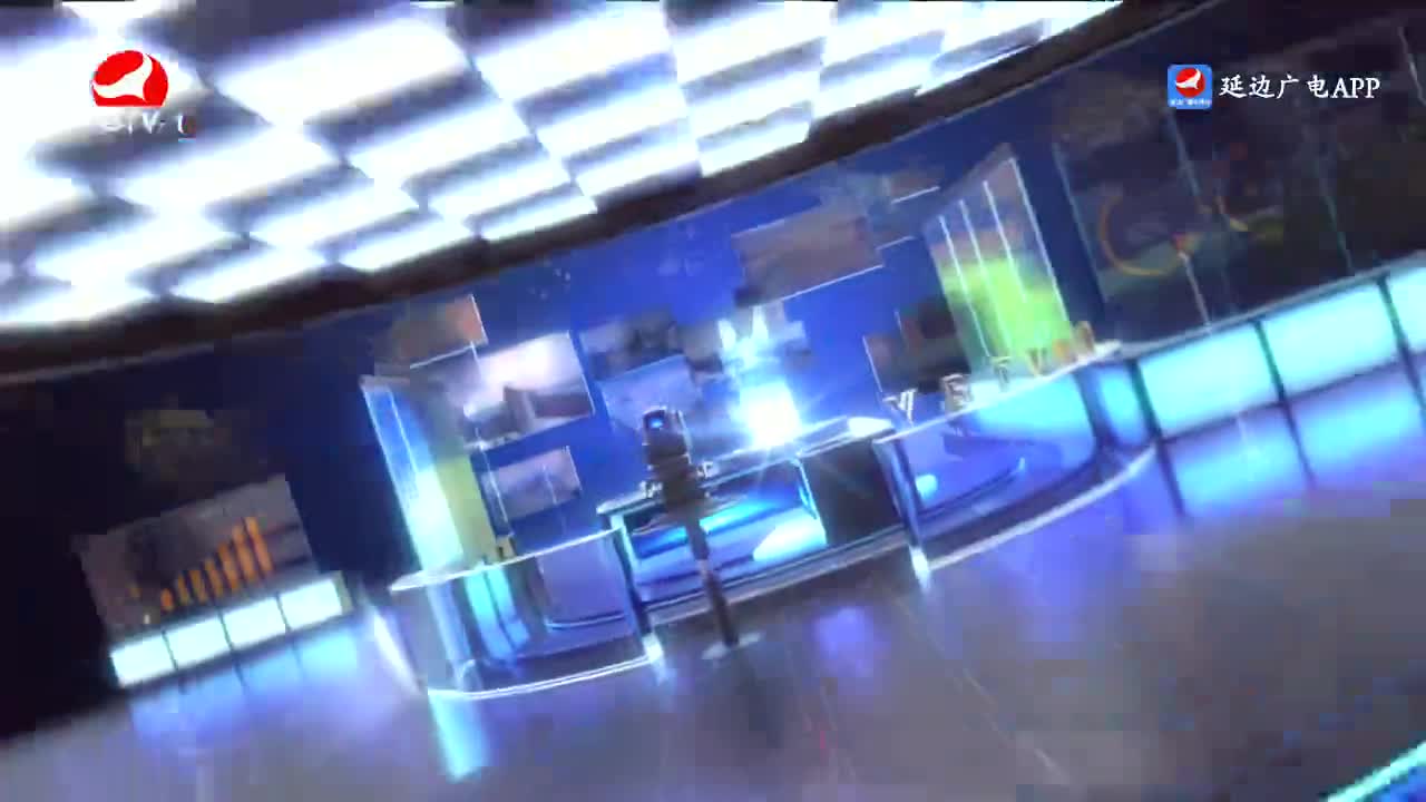 延边新闻 2023-04-13